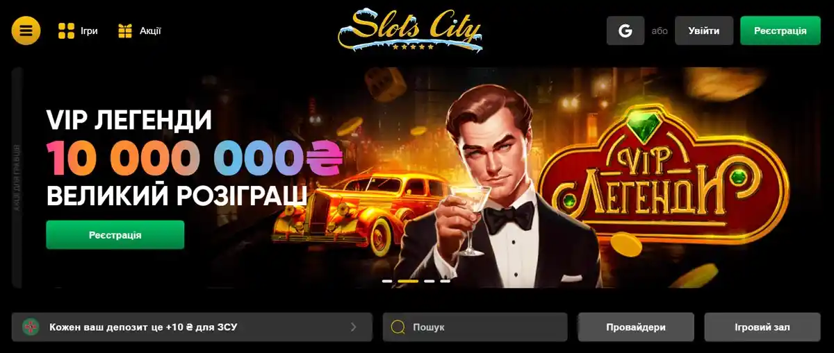 Переваги казино Slots City